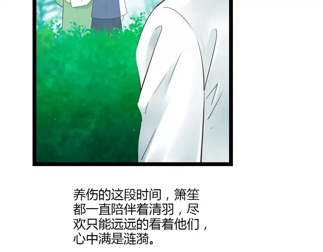 《哑舅》第14话 我再也不愿你受伤 第42页