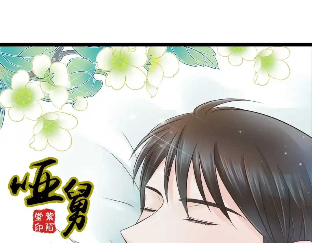 《哑舅》第14话 我再也不愿你受伤 第1页