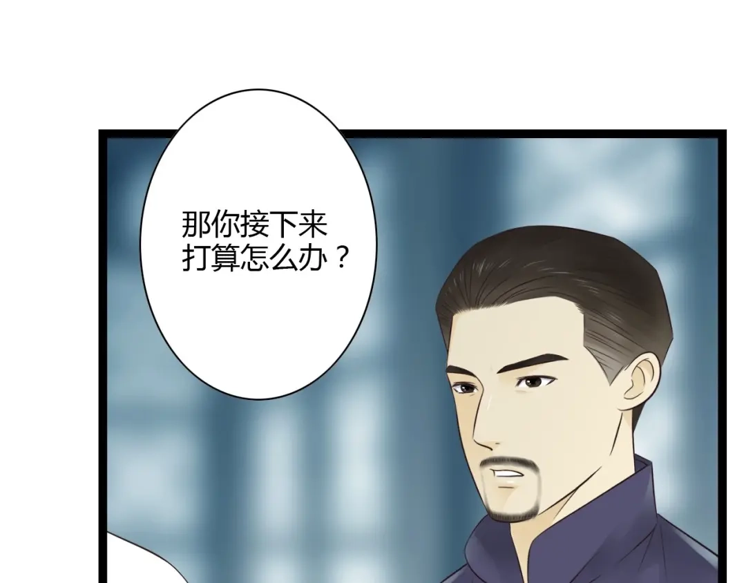 《哑舅》第14话 我再也不愿你受伤 第19页