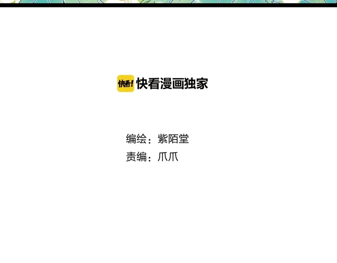 《哑舅》第14话 我再也不愿你受伤 第3页