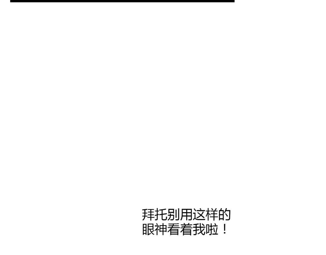 《哑舅》第15话 我好像生病了 第44页