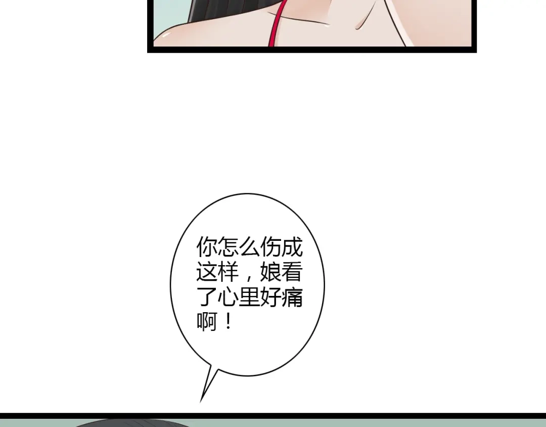 《哑舅》第15话 我好像生病了 第56页