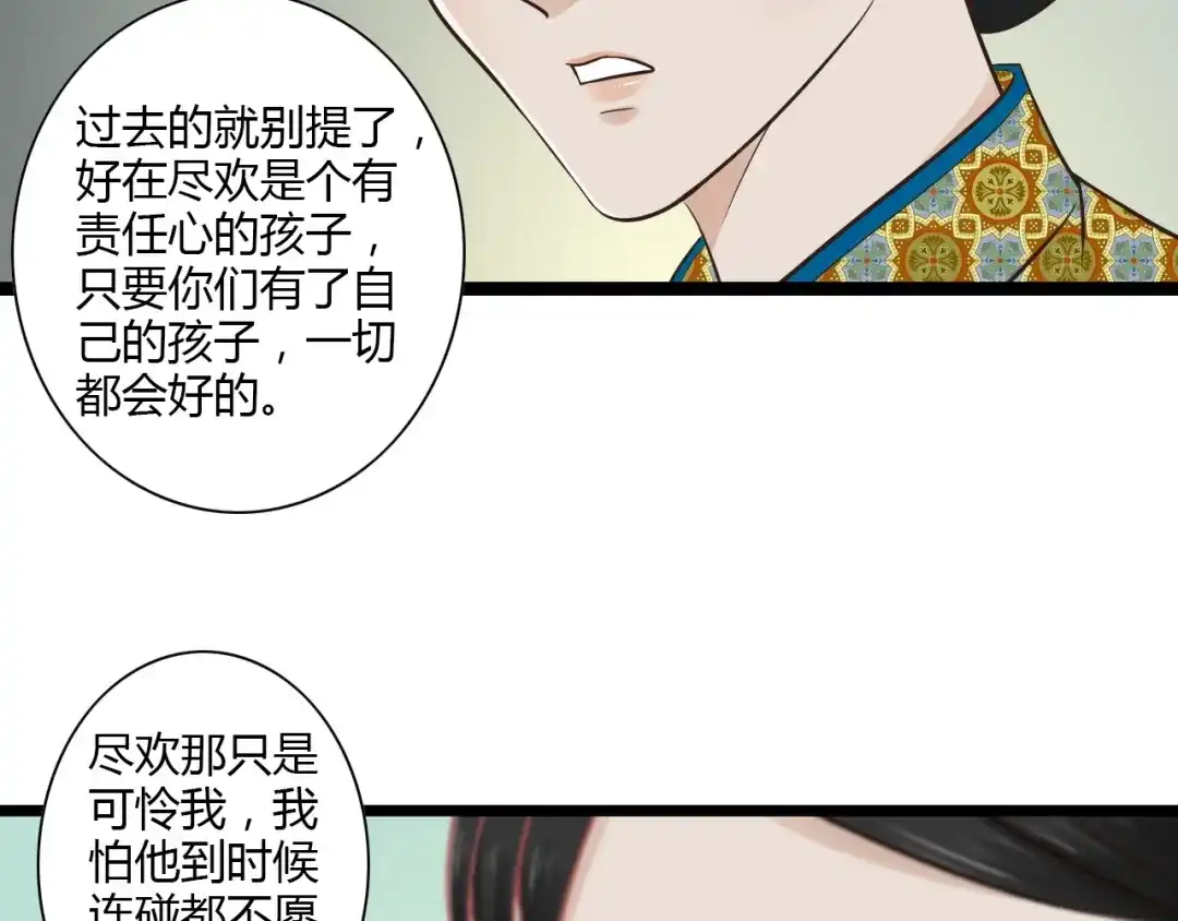 《哑舅》第15话 我好像生病了 第61页
