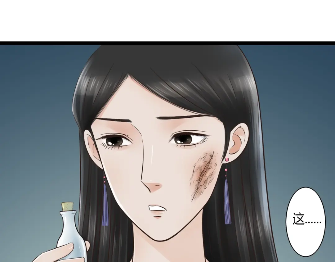 《哑舅》第15话 我好像生病了 第67页