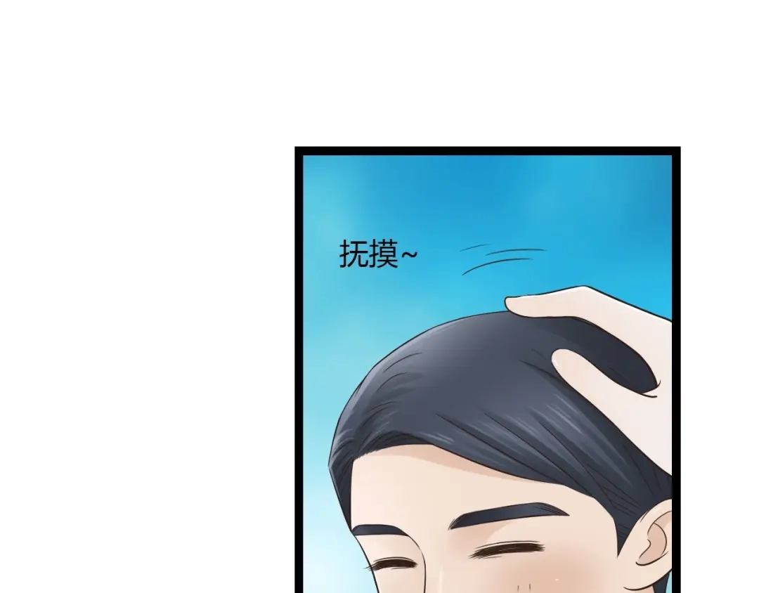 《哑舅》第15话 我好像生病了 第12页