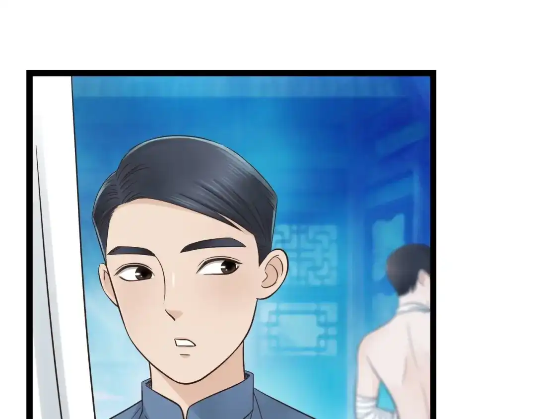 《哑舅》第15话 我好像生病了 第3页