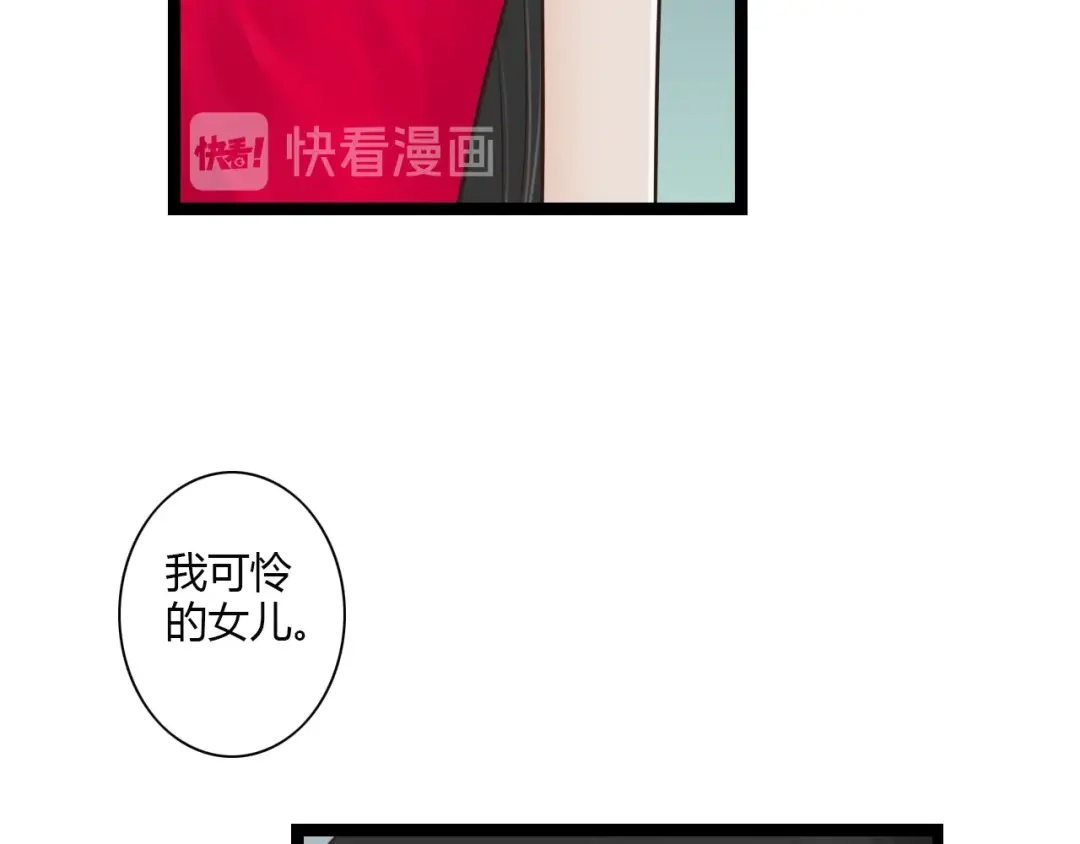 《哑舅》第15话 我好像生病了 第54页