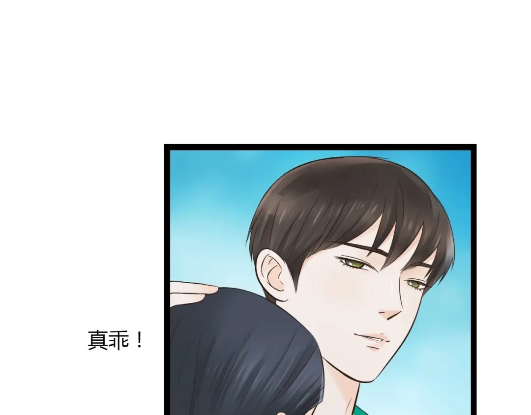 《哑舅》第15话 我好像生病了 第10页