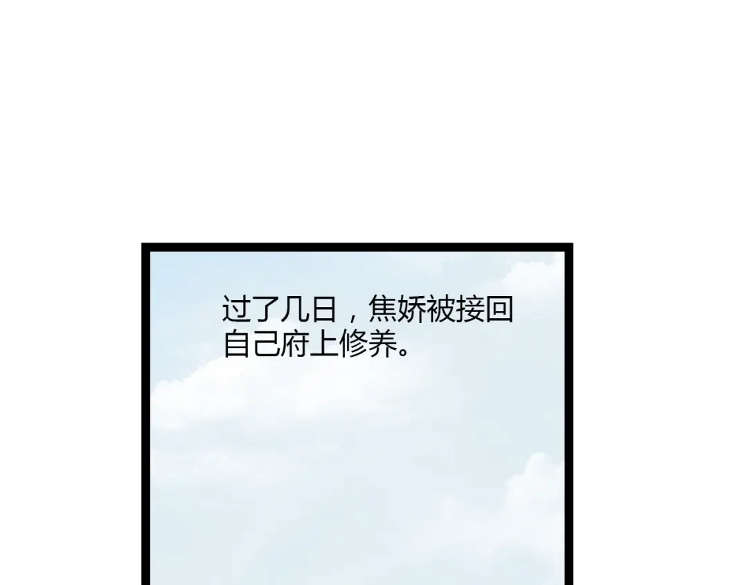 《哑舅》第15话 我好像生病了 第49页
