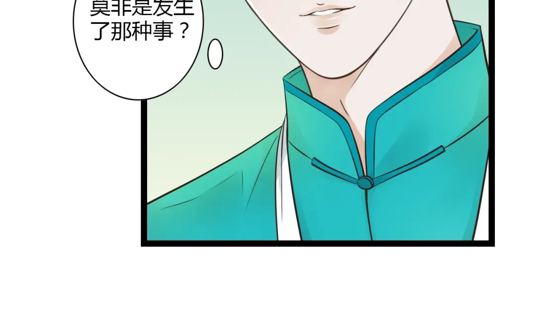 《哑舅》第15话 我好像生病了 第48页
