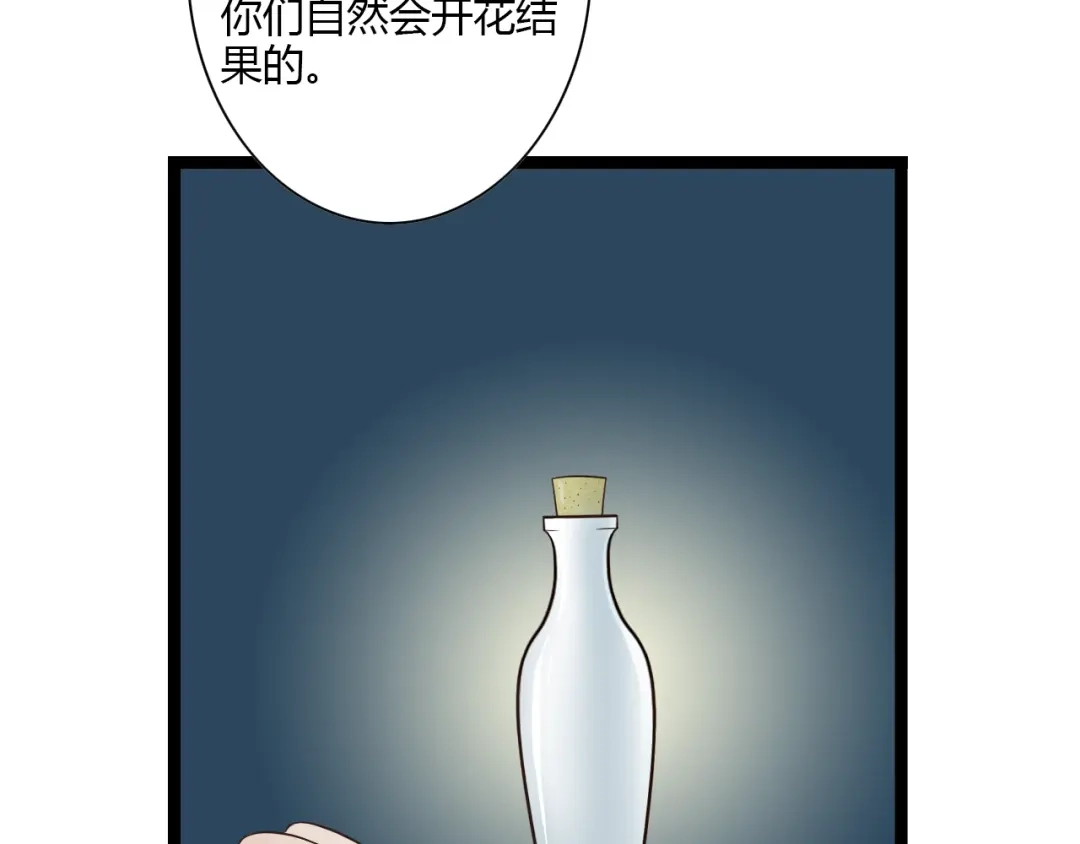 《哑舅》第15话 我好像生病了 第65页