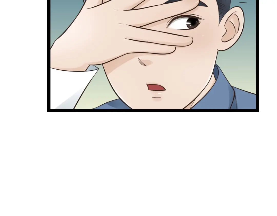 《哑舅》第15话 我好像生病了 第5页