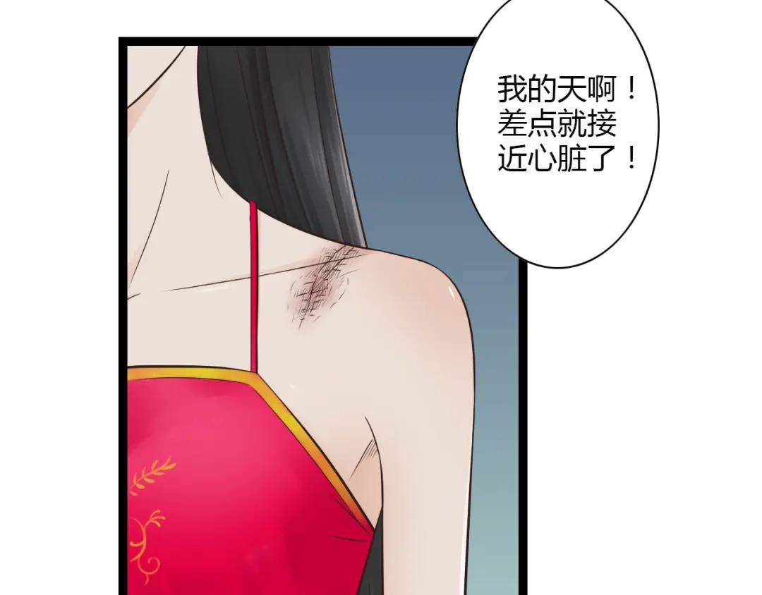 《哑舅》第15话 我好像生病了 第53页