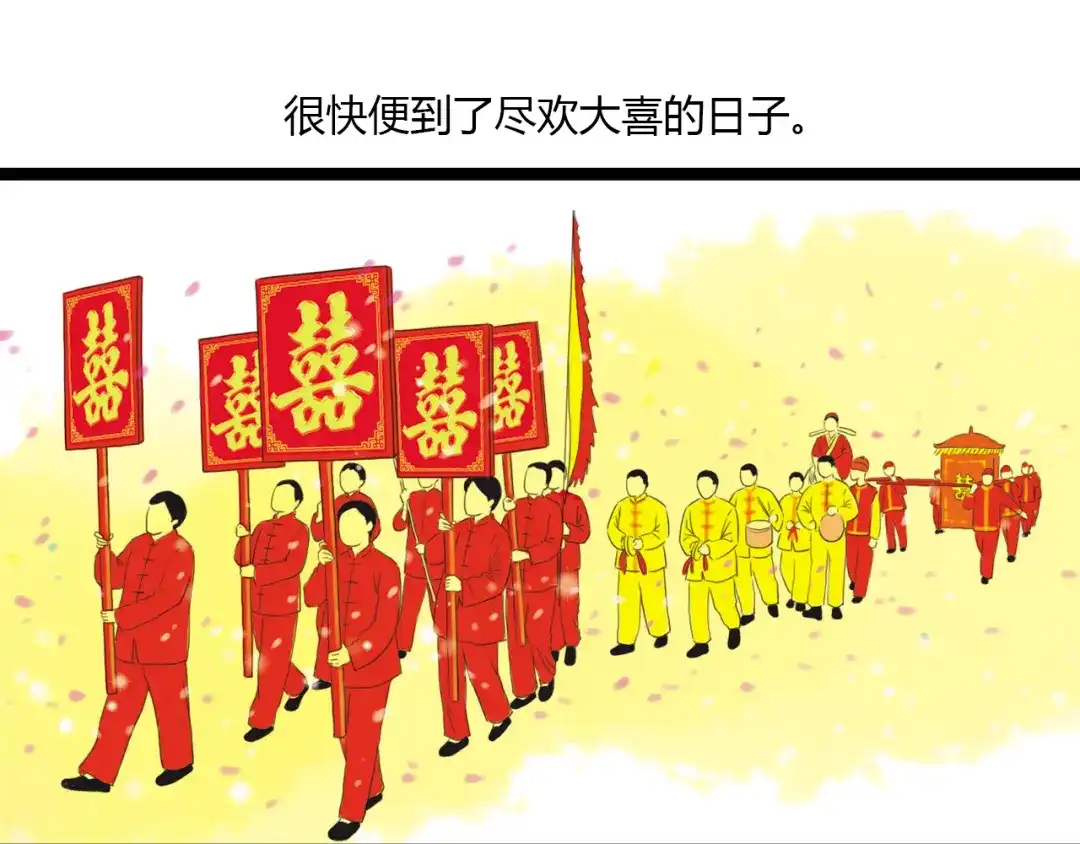 《哑舅》第16话 总有一天你会成亲的 第50页