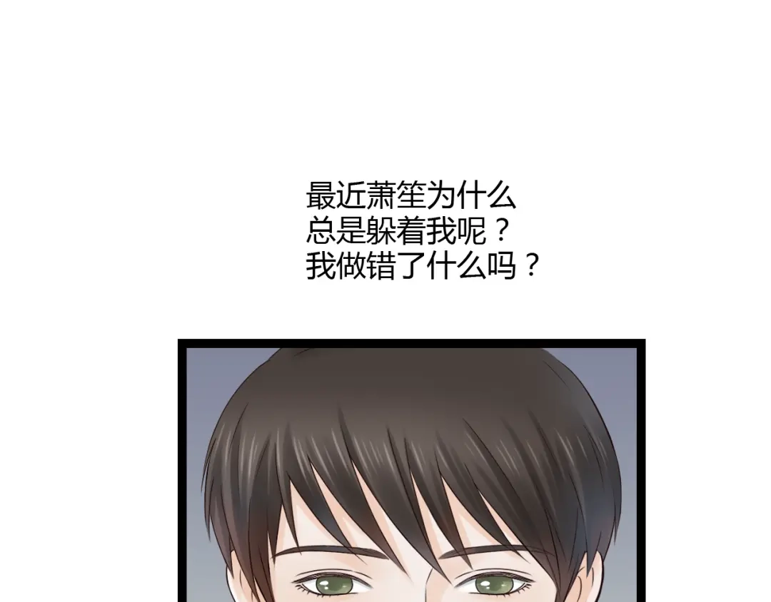 《哑舅》第16话 总有一天你会成亲的 第16页