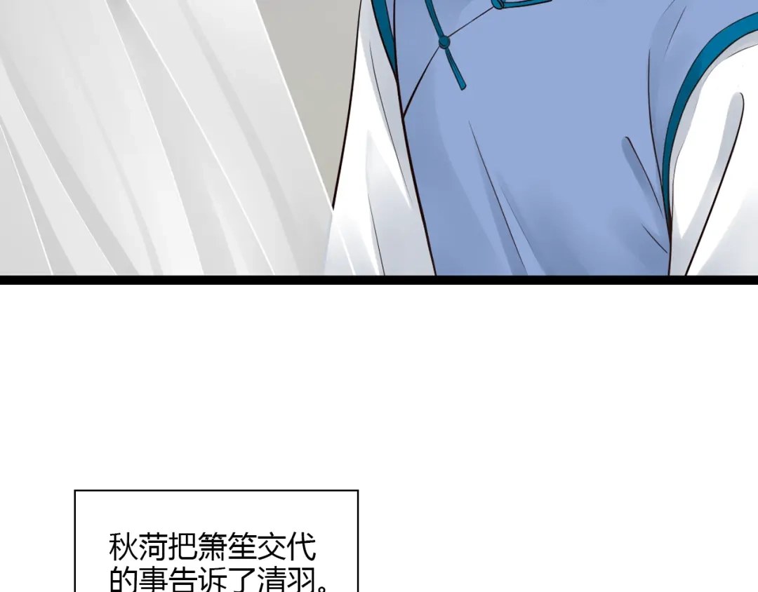 《哑舅》第16话 总有一天你会成亲的 第35页