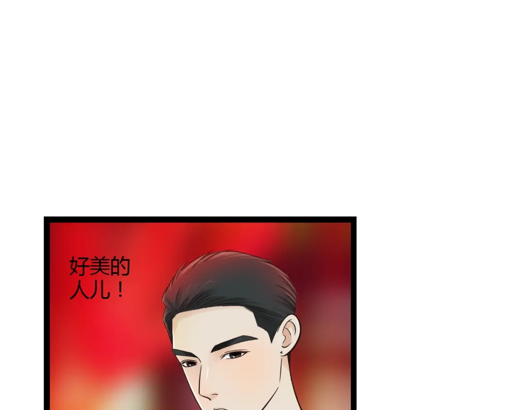 《哑舅》第16话 总有一天你会成亲的 第58页