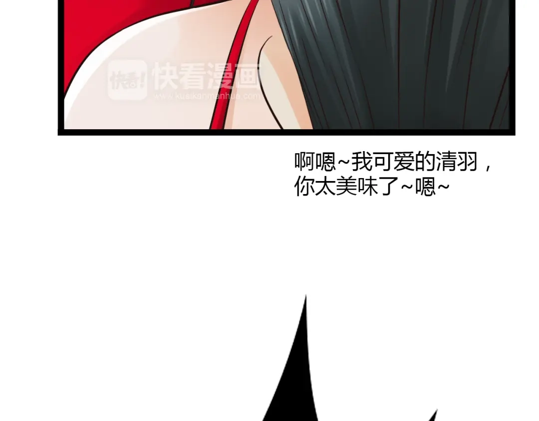 《哑舅》第16话 总有一天你会成亲的 第71页
