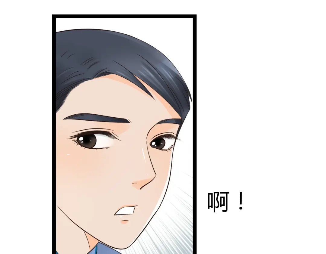 《哑舅》第16话 总有一天你会成亲的 第13页