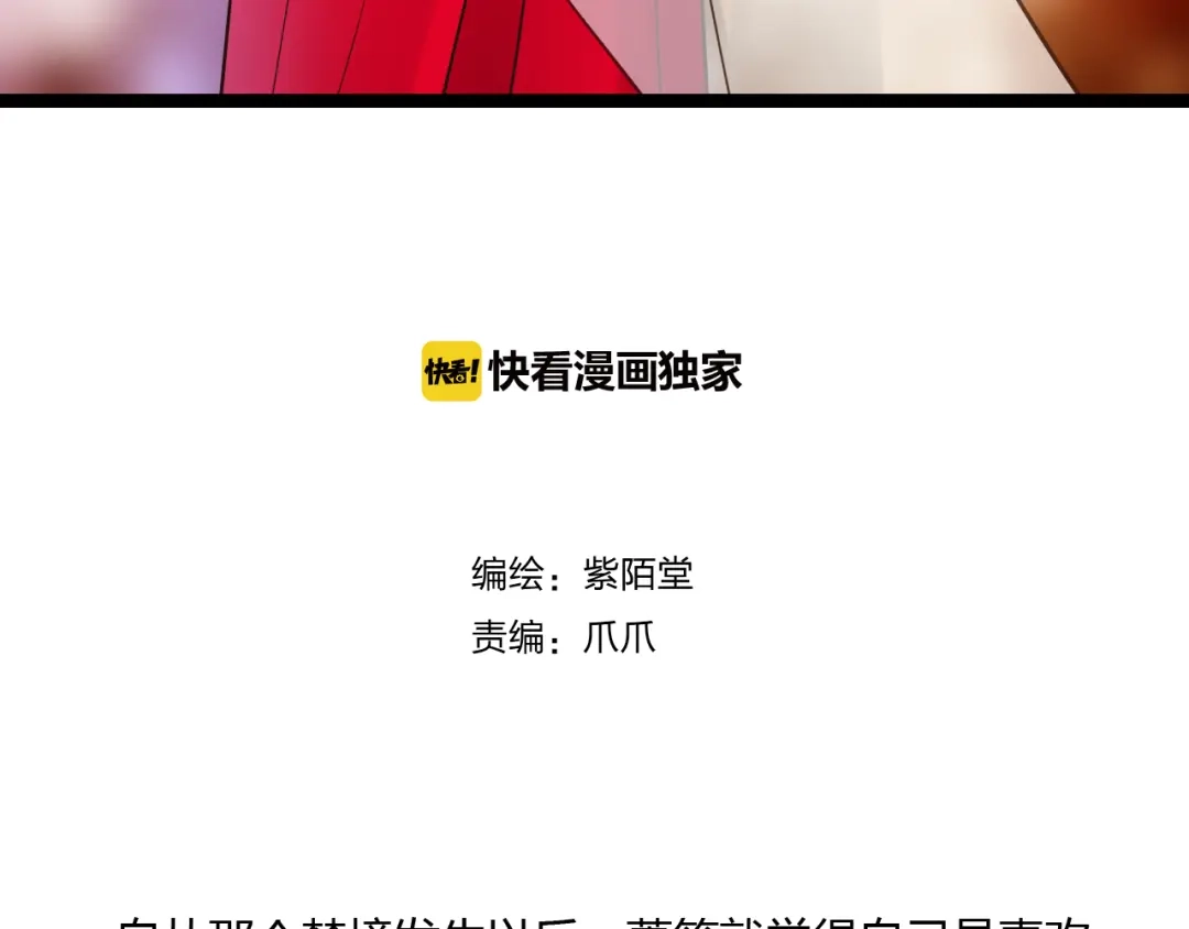 《哑舅》第16话 总有一天你会成亲的 第3页