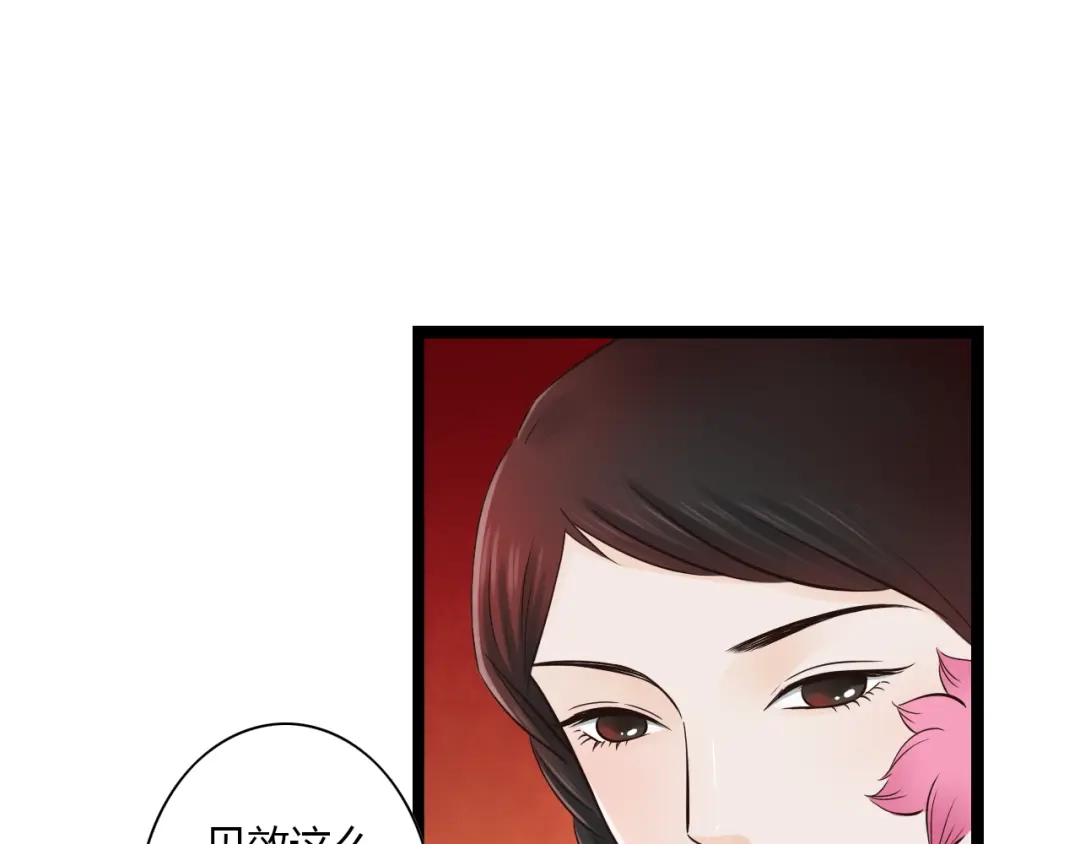 《哑舅》第16话 总有一天你会成亲的 第60页