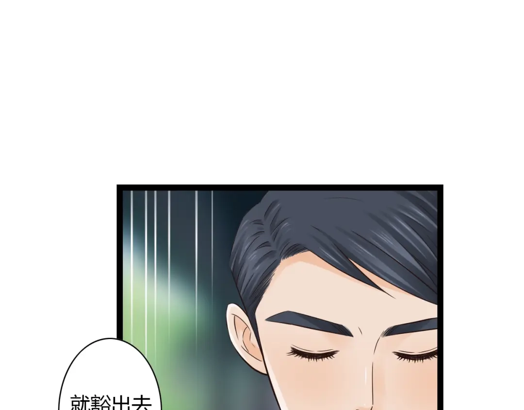 《哑舅》第16话 总有一天你会成亲的 第18页