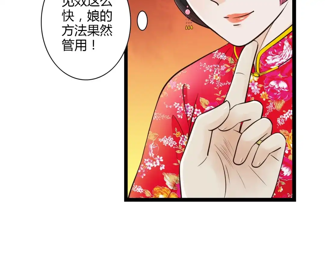 《哑舅》第16话 总有一天你会成亲的 第61页