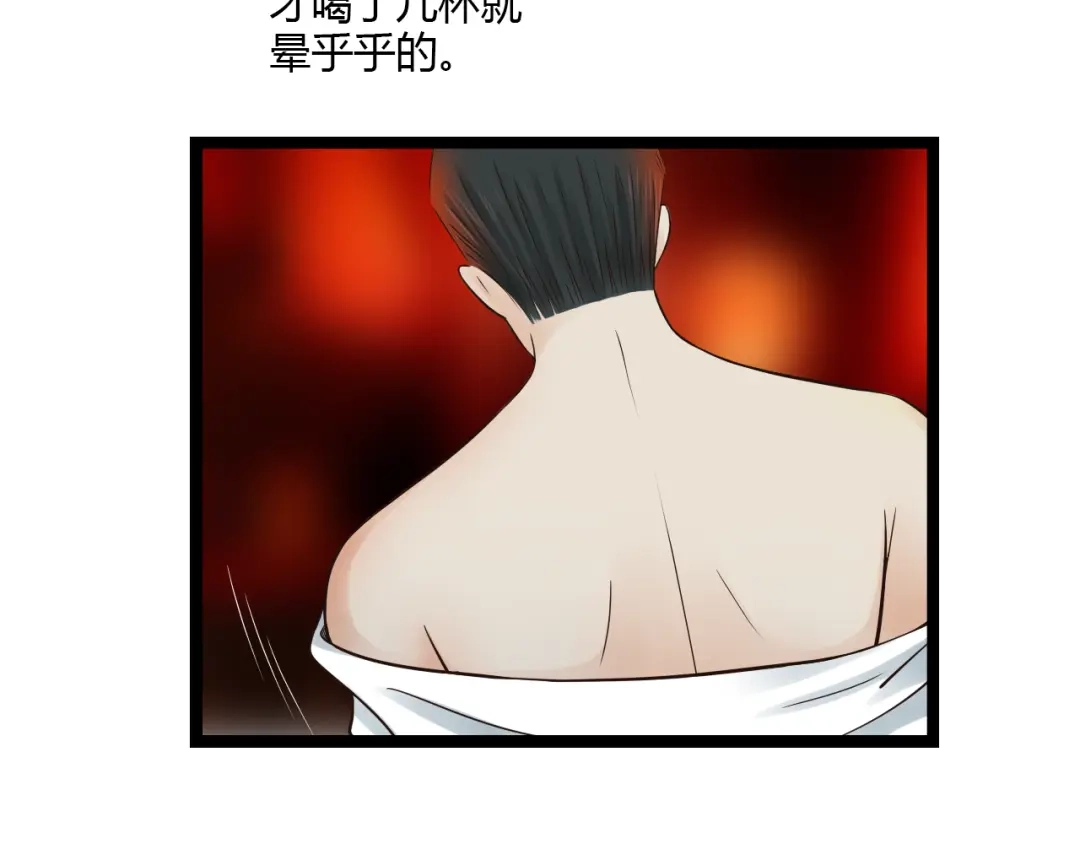 《哑舅》第16话 总有一天你会成亲的 第57页