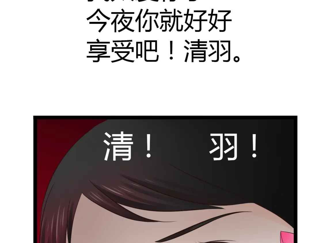 《哑舅》第16话 总有一天你会成亲的 第69页