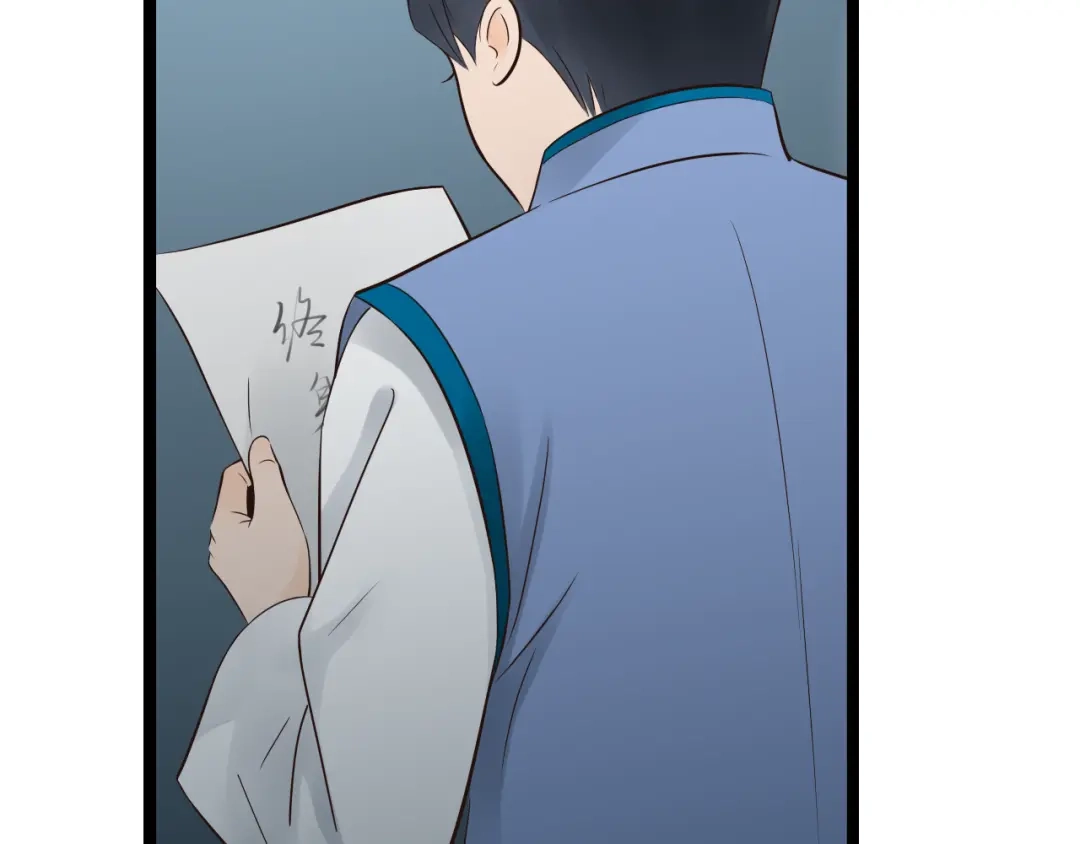 《哑舅》第16话 总有一天你会成亲的 第44页