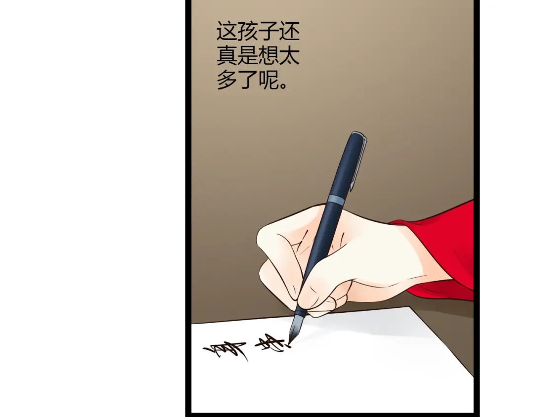 《哑舅》第16话 总有一天你会成亲的 第40页