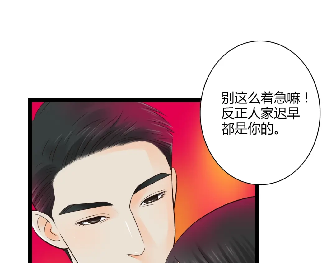 《哑舅》第16话 总有一天你会成亲的 第62页