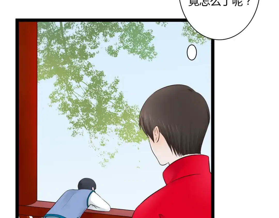 《哑舅》第16话 总有一天你会成亲的 第9页