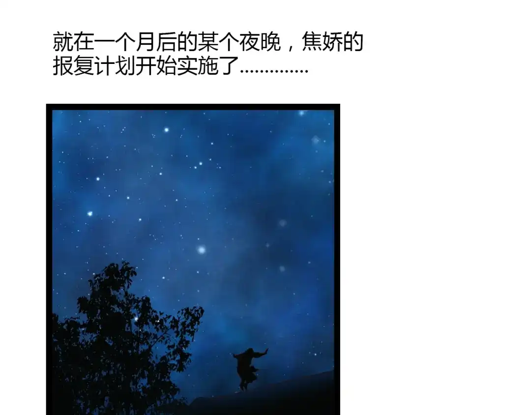 《哑舅》第17话 洞房花烛却遭虐恋 第19页