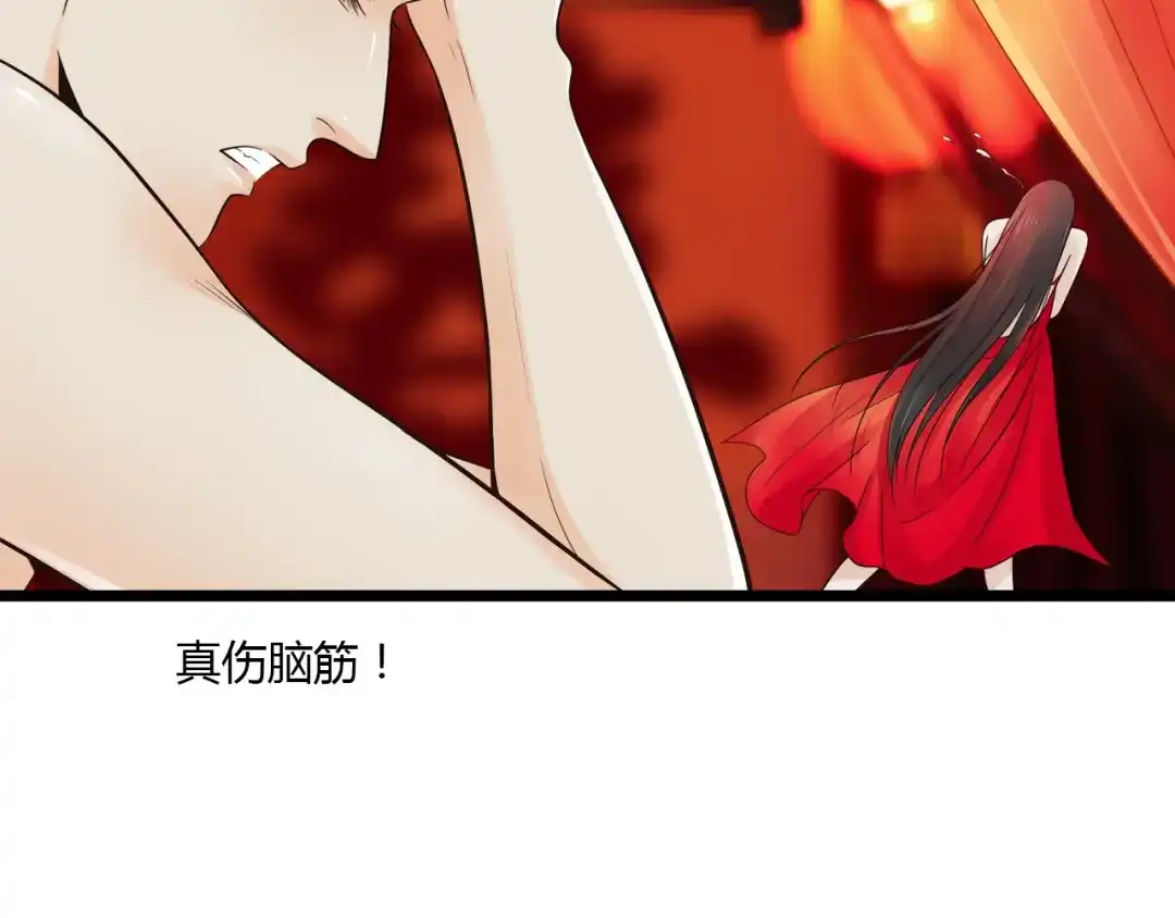 《哑舅》第17话 洞房花烛却遭虐恋 第11页