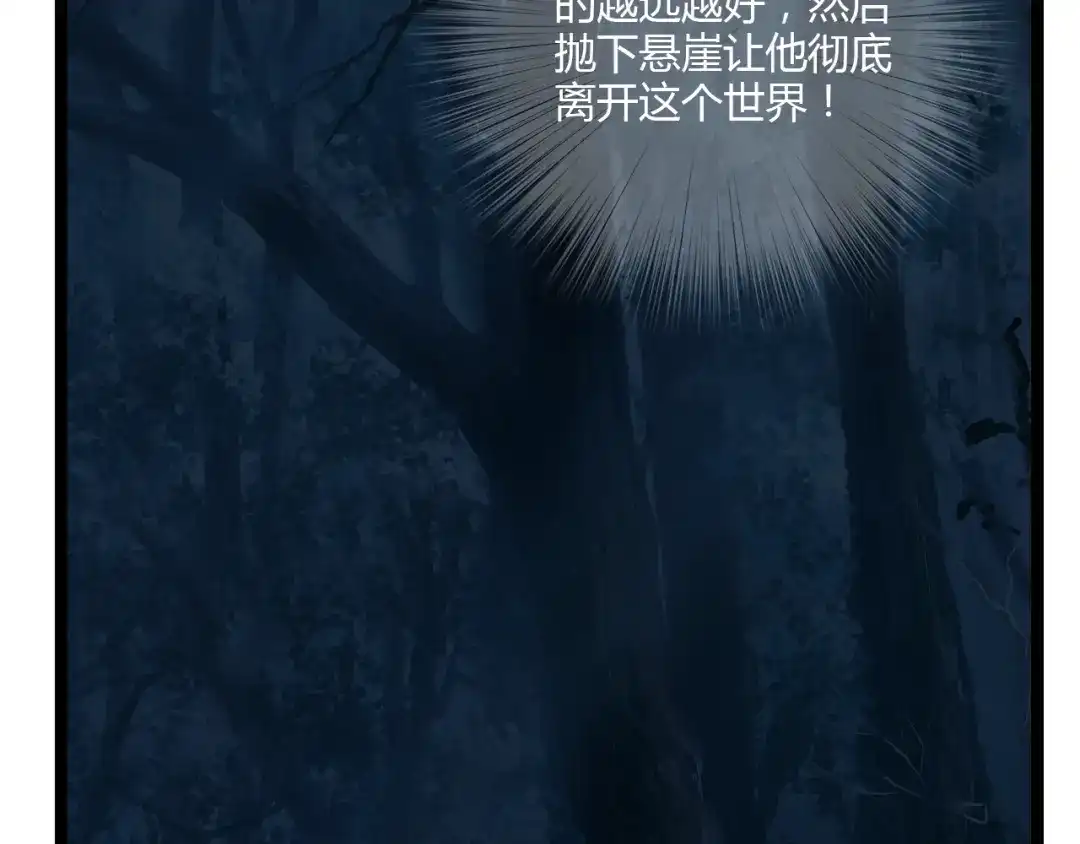 《哑舅》第17话 洞房花烛却遭虐恋 第25页
