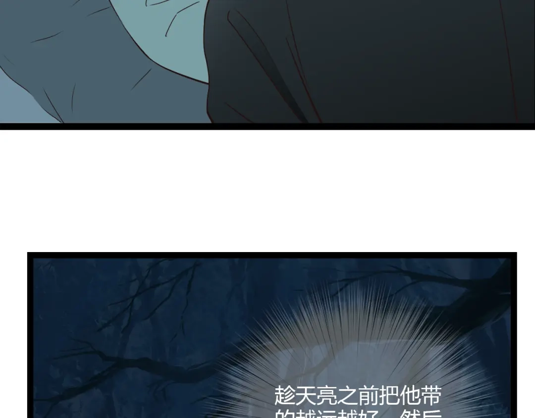 《哑舅》第17话 洞房花烛却遭虐恋 第24页