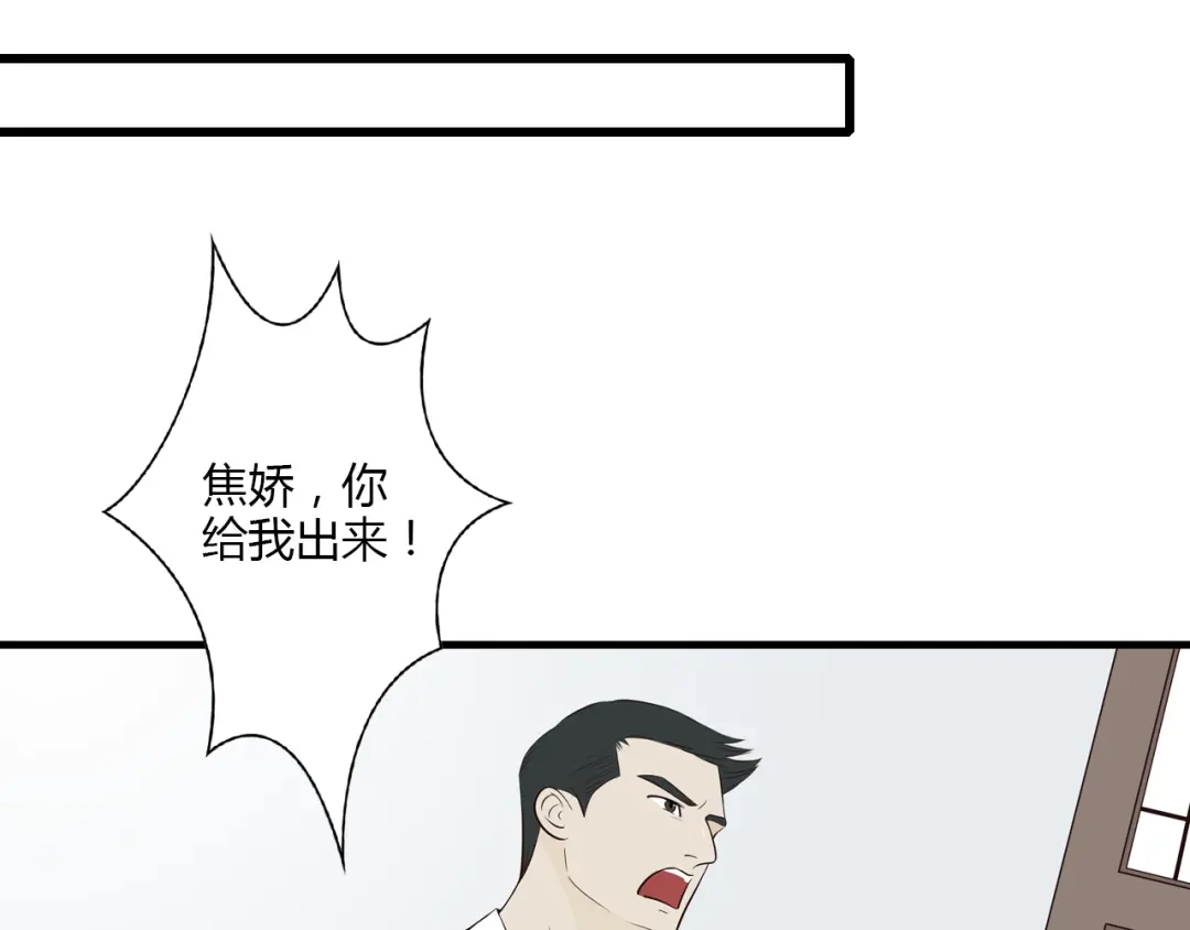 《哑舅》第18话 爱人难道永远离开我 第59页