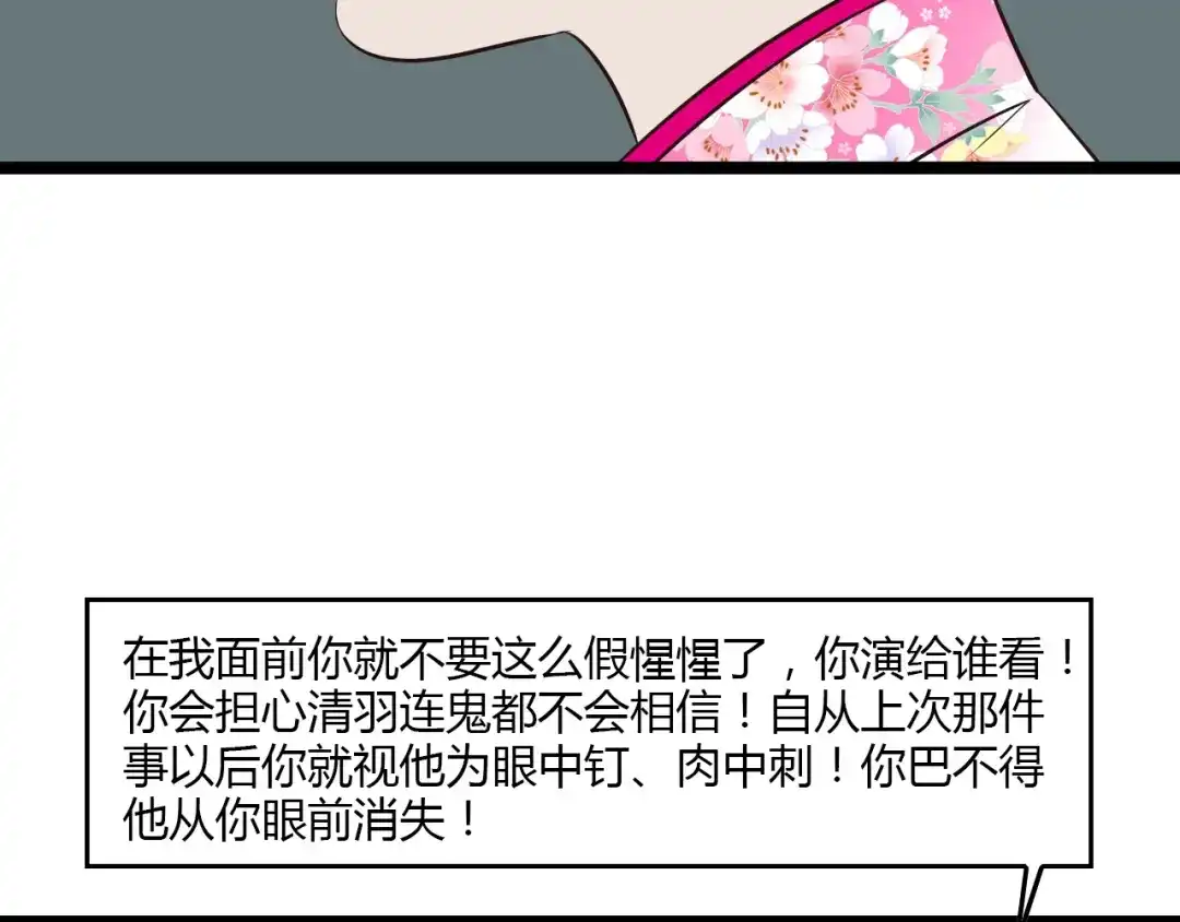《哑舅》第18话 爱人难道永远离开我 第66页