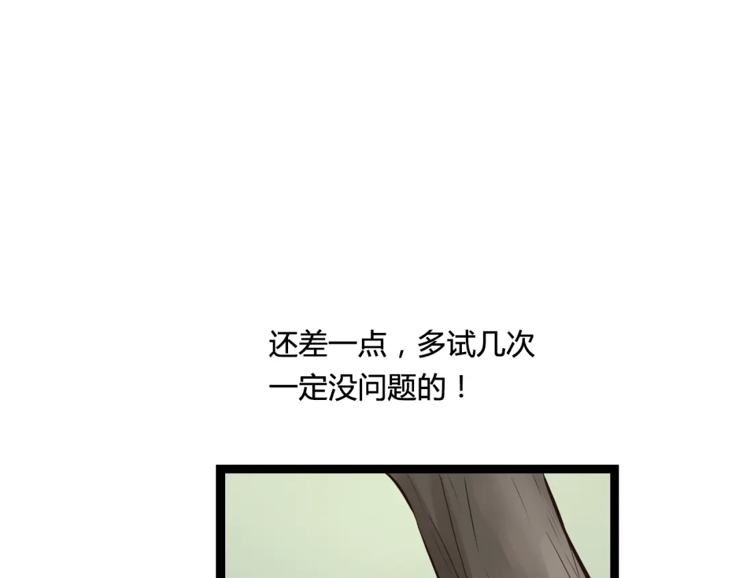 《哑舅》第18话 爱人难道永远离开我 第44页