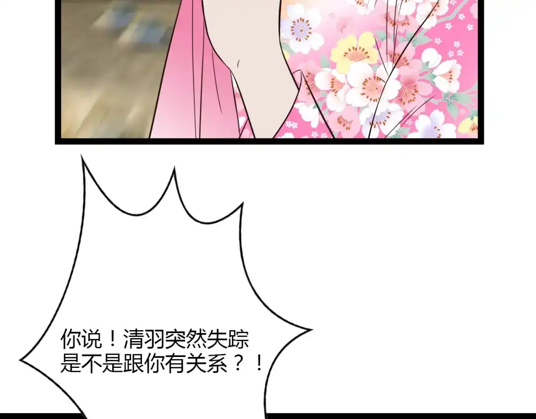 《哑舅》第18话 爱人难道永远离开我 第62页