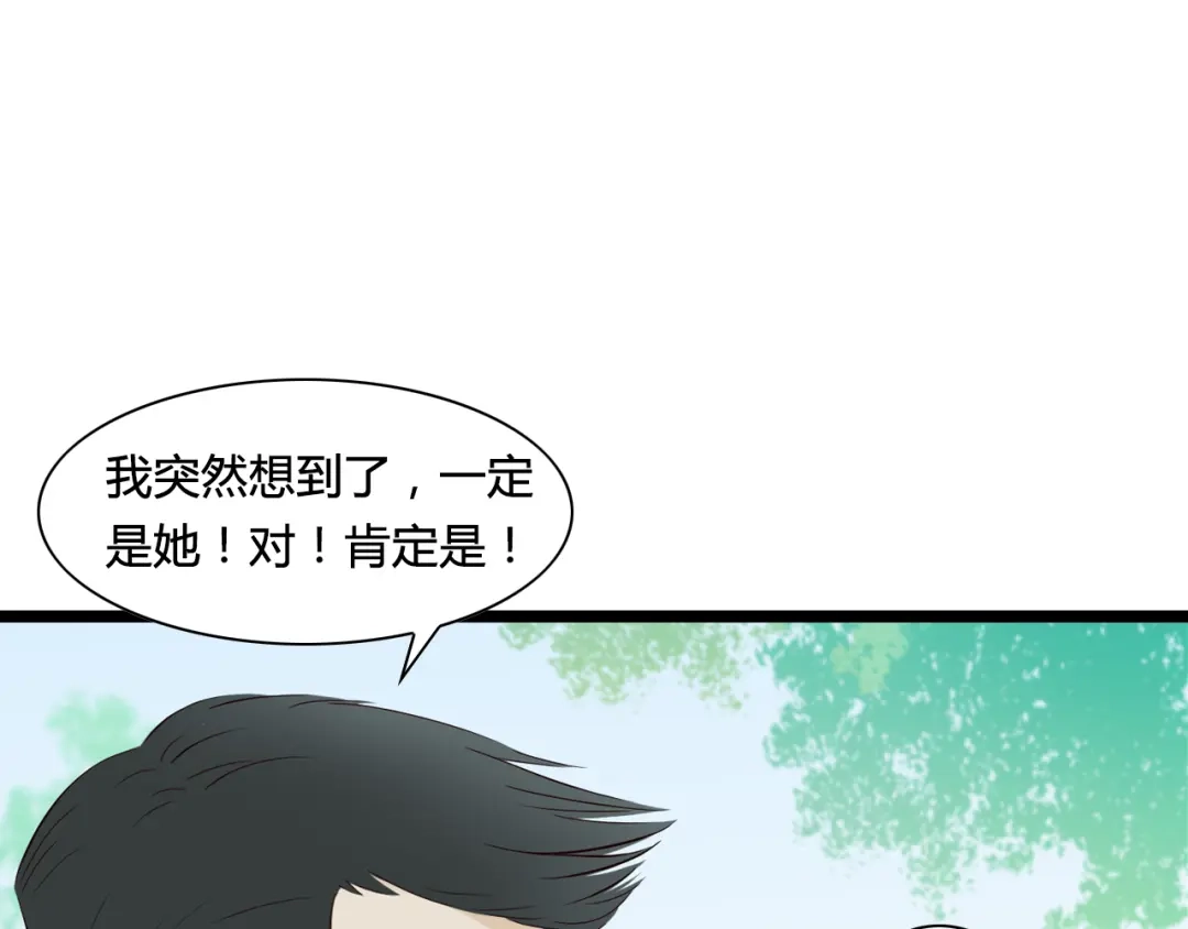 《哑舅》第18话 爱人难道永远离开我 第14页