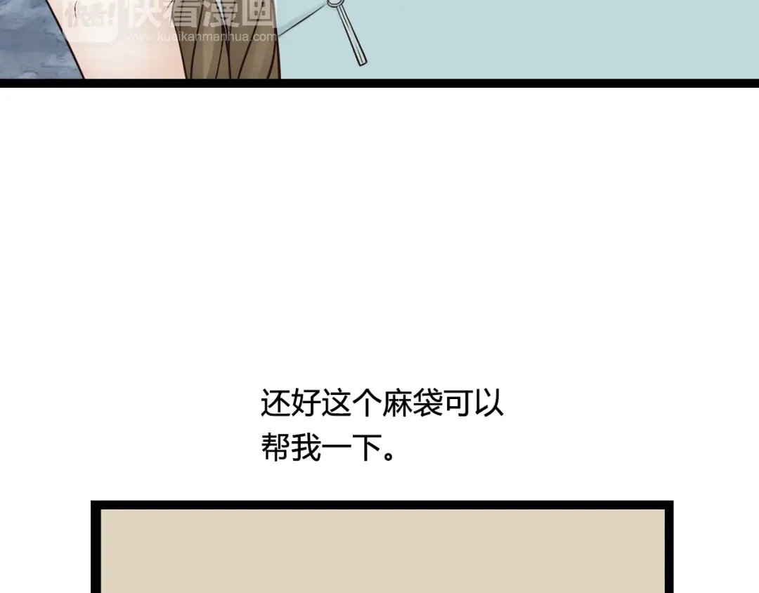 《哑舅》第18话 爱人难道永远离开我 第39页