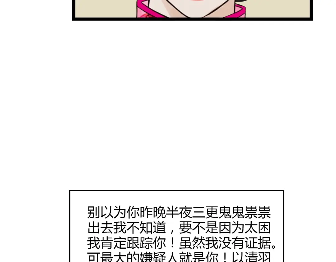 《哑舅》第18话 爱人难道永远离开我 第69页
