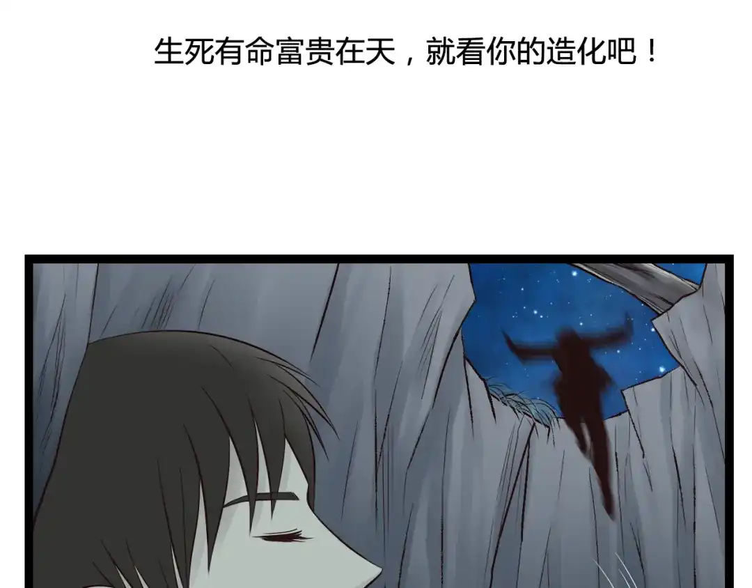 《哑舅》第18话 爱人难道永远离开我 第35页