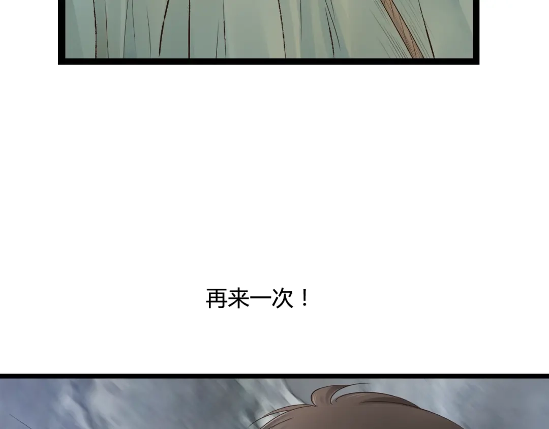 《哑舅》第18话 爱人难道永远离开我 第42页