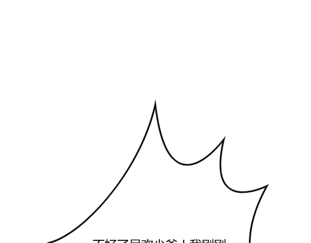 《哑舅》第18话 爱人难道永远离开我 第71页