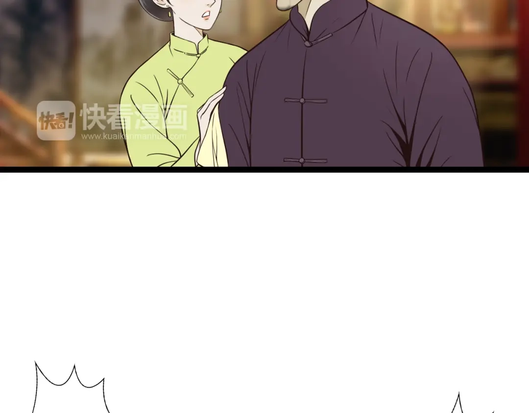 《哑舅》第18话 爱人难道永远离开我 第8页