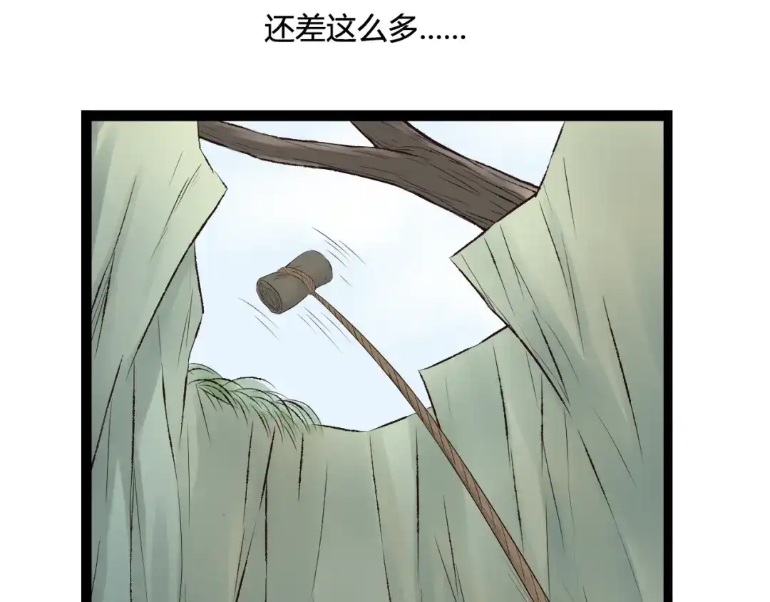 《哑舅》第18话 爱人难道永远离开我 第41页