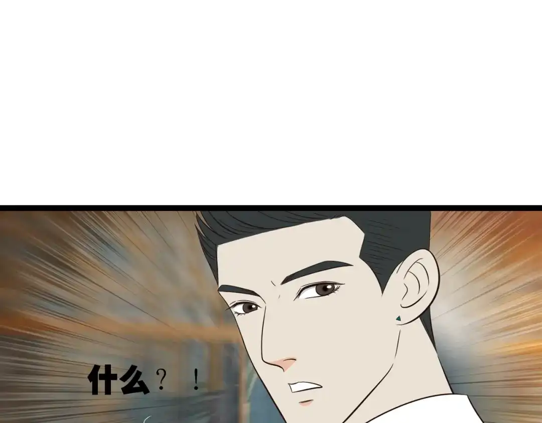《哑舅》第18话 爱人难道永远离开我 第74页